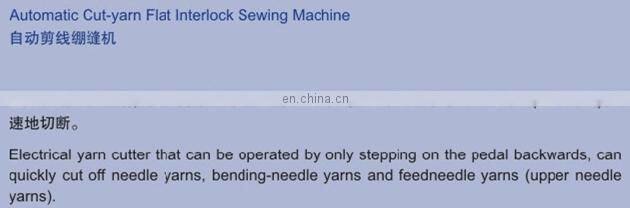 600-01CB AUTOMATIC CUT-YARN INTERLOCK SEWING MACHINE