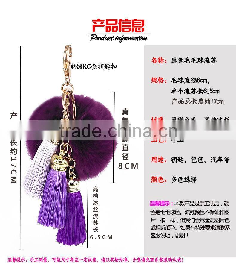 Fashion Tassel Pom Pom fur ball keychain Wholesale fur pompoms Tassel bag charm 114A