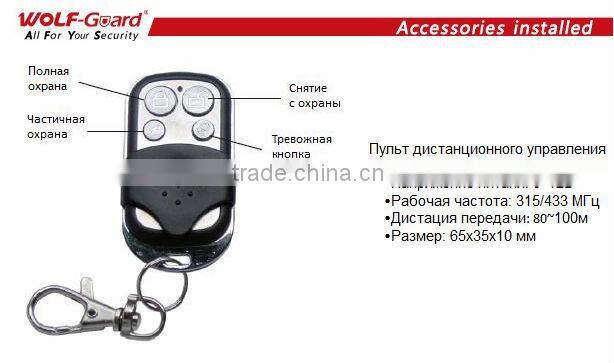 Home alarm security system intelligent wirless remote controller