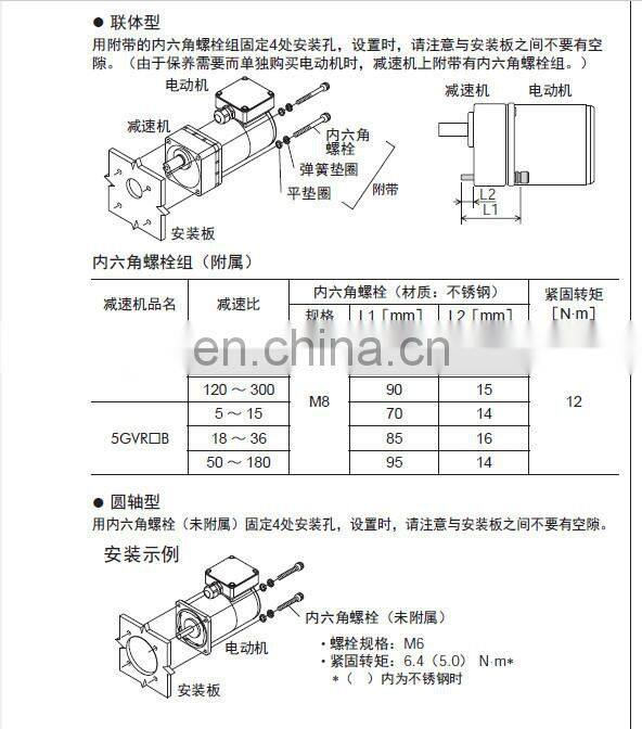 Oriental electromagnetic brake motor 5IK60GU