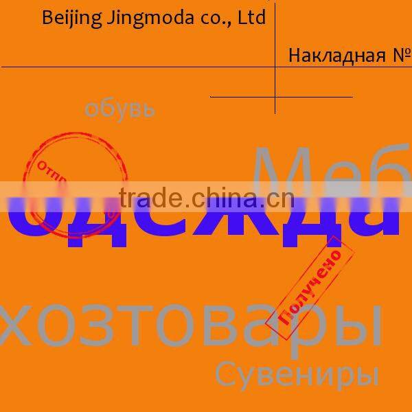 Railway Freight to Russia with Customs Clearance Service