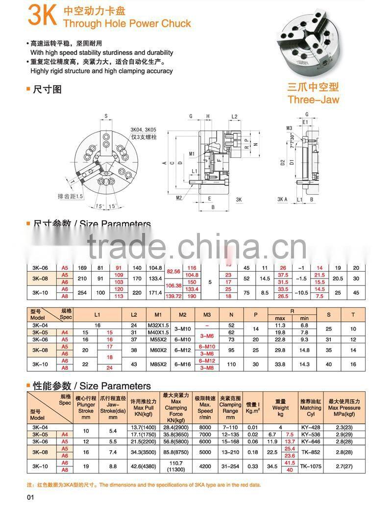 3K Through Hole Power Chuck 3 Jaw power chuck stroke non through-hole power chuck