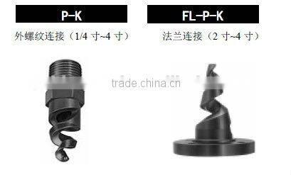 Spiral hollow tapered nozzle