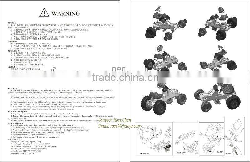 Plastic Kids Toys Ride On Car with Trailer 415