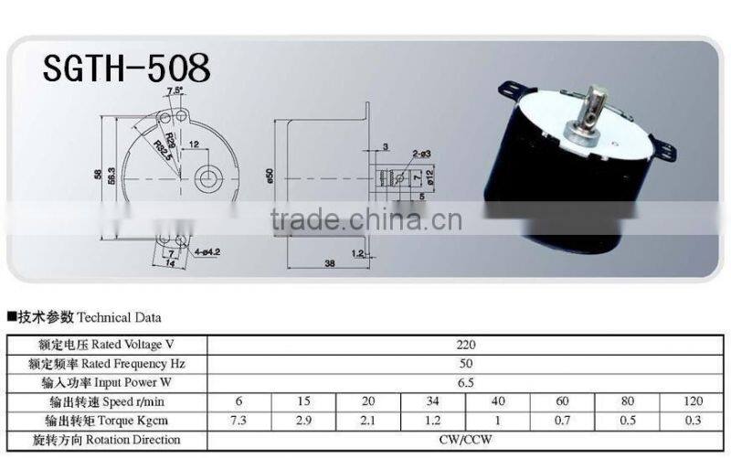 small single phase AC electrical synchronous motor SGTH-508 for level gage, stage light micro AC motor