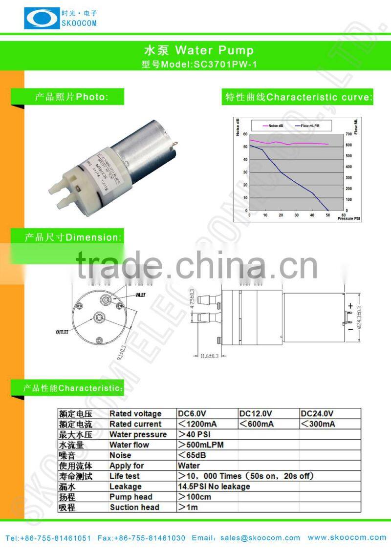 dc mini water pump ,hot water pump