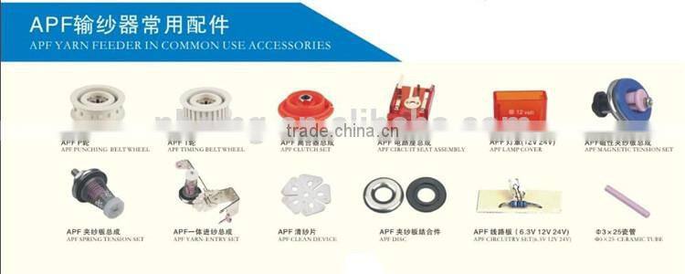 SMG APF20-T9 Yarn Storage Feeder /Striper Feeder /Jacquard /positive feeder / circular knitting machine spare parts