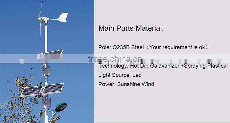 Professional Energy Saving 1kw-50kw custom solar and wind power hybrid system thermal and pv panels combined for street light