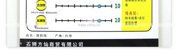 high string tension black nylon badminton racket string badminton string