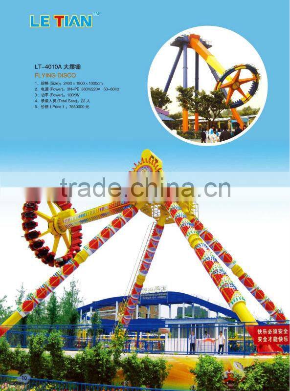 Guangzhou giant pendulum high quality LT-4010A