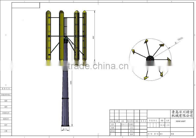 30KW Low RPM Vertical axis wind turbine