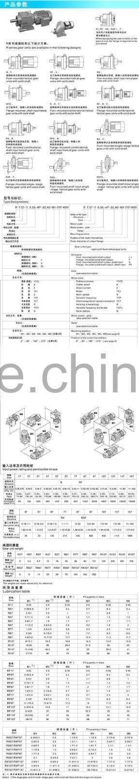 R series gear reducer, same model the SEW gear reducer gear transmission