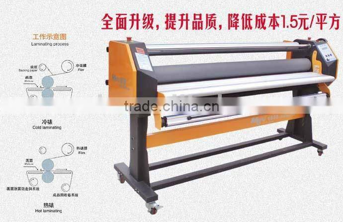 cold mount laminating machine MF1600-F1+