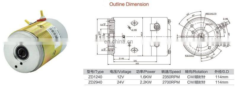 1.6KW 12 Volt DC Motor For Hydraulic Forklift
