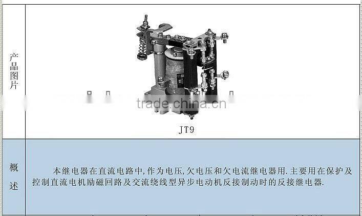 JSL-11A series takamisawa relay