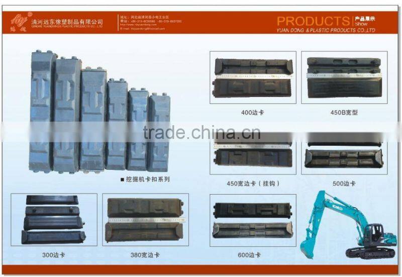 china supplier yuandong excavator rubber blocks