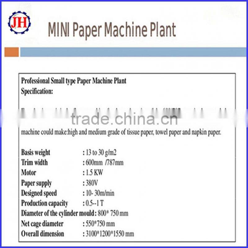 Facial paper machine in China 1880mm single-cylinder and single-wire tissue paper machine
