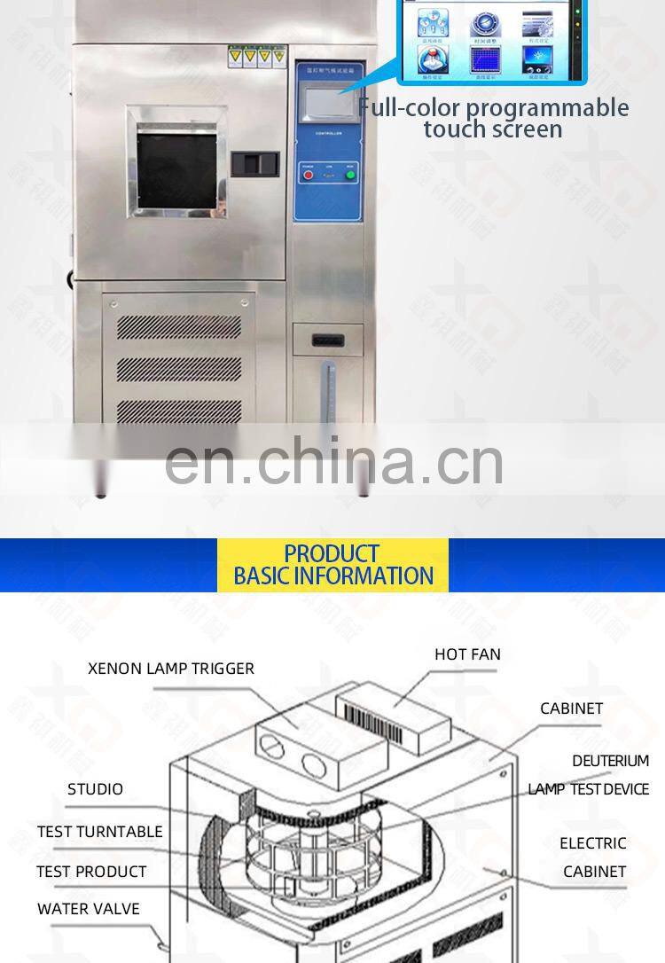 Xenon lamp weathering test box Xenon arc lamp aging box simulated light aging fluorescent lamp irradiation test box