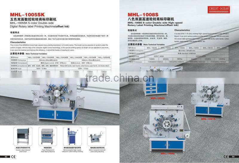 MHL-1008S 8-COLOR Double-side High speed Rotary label printing machine