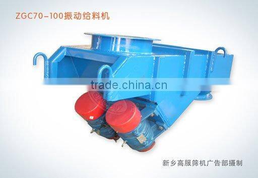 GAOFU Full-closed type vibratory feeder machine