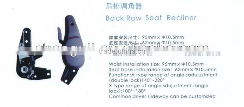 BACK ROW SEAT RECLINER