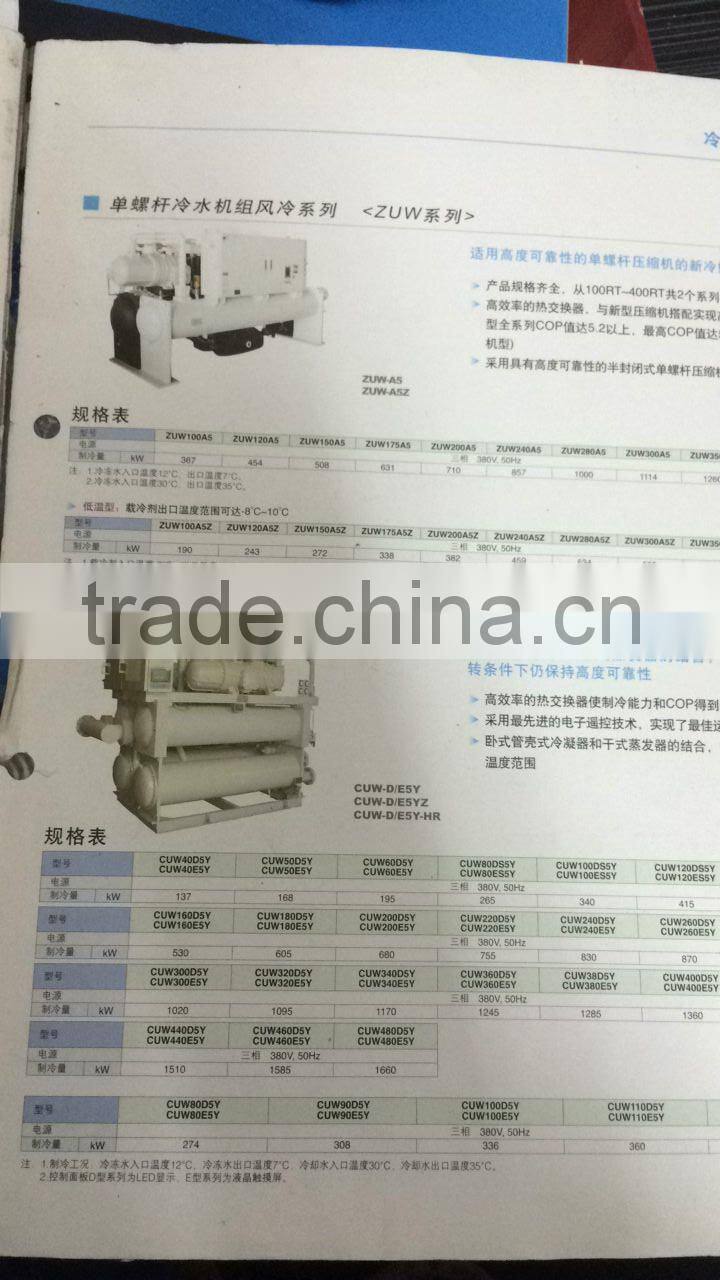 carrier daikin screw air-cooled cooling and heating water chillier