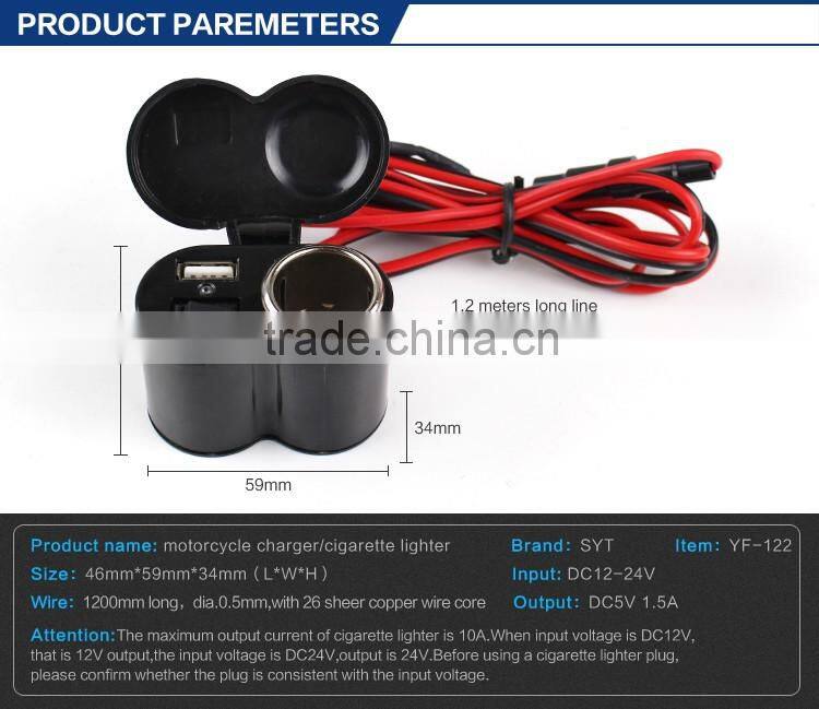 USB motorcycle mobile phone charger multifunctional power supply intelligent IC control