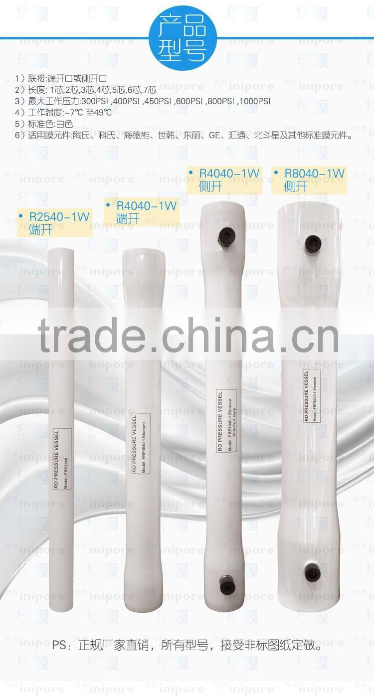 8040 membrane housing for sea water desalination