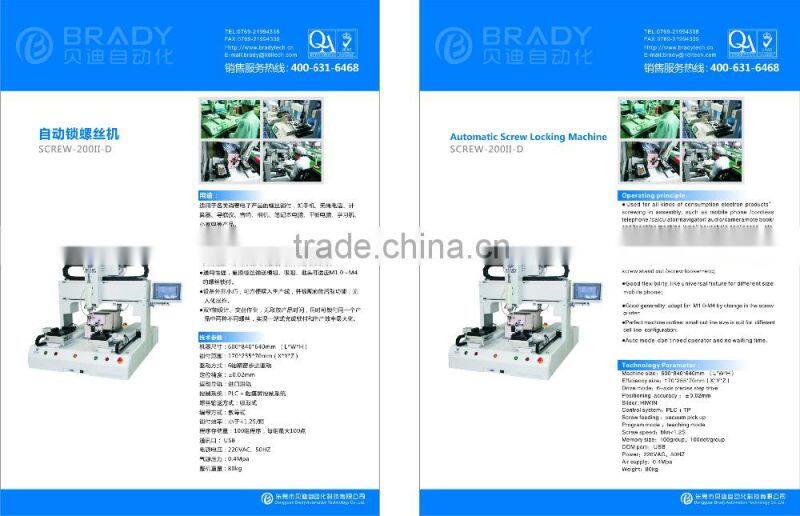 bsd-3200 automatic electric lcoking screwdriver machine Screw-200II-D
