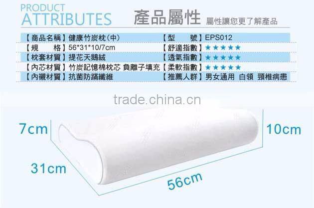 EPS012 Healthy Bamboo Charcoal Pillow (medium-sized)