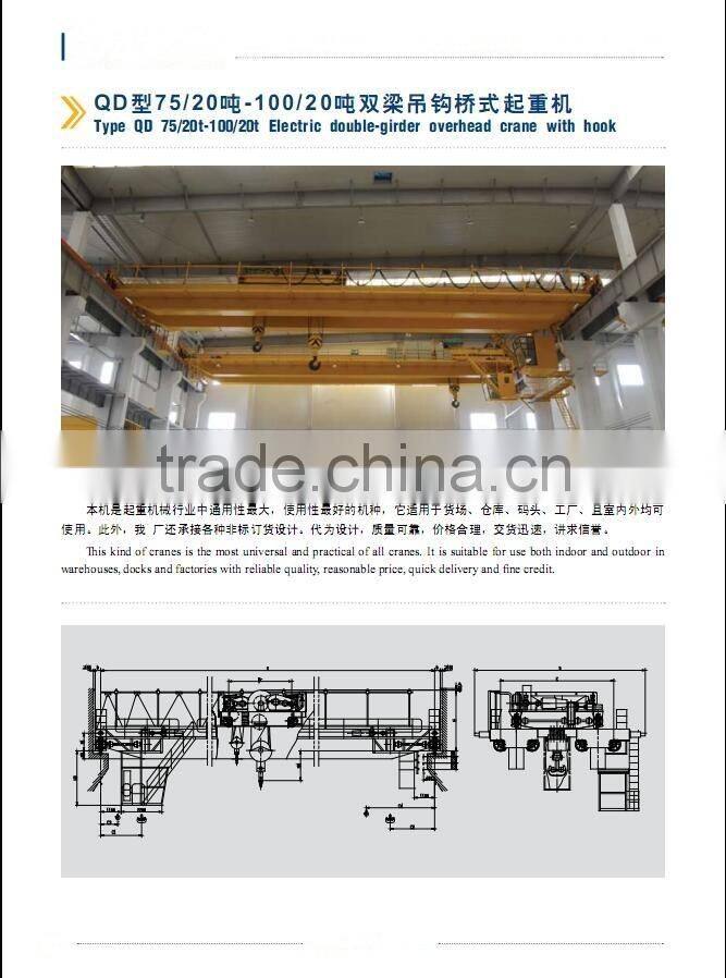 LH LHB QD YH QZ QC QP QS YNQ Model Double-Girder Overhead Cranes