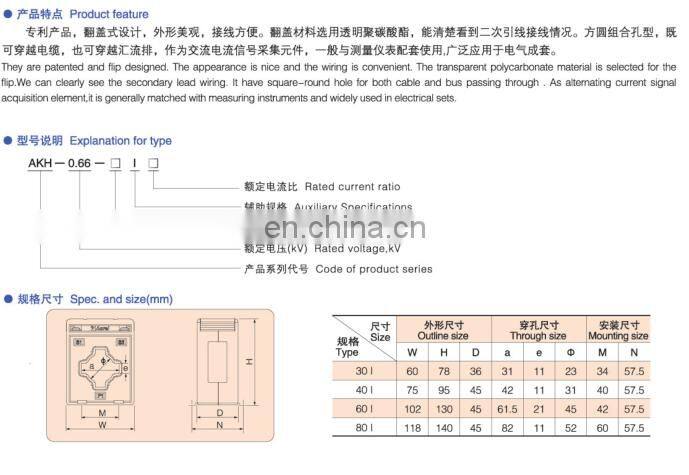 Acrel AKH-0.66 30I AC low voltage measuring current transformer 0.66KV current ratio 100/5A class 1