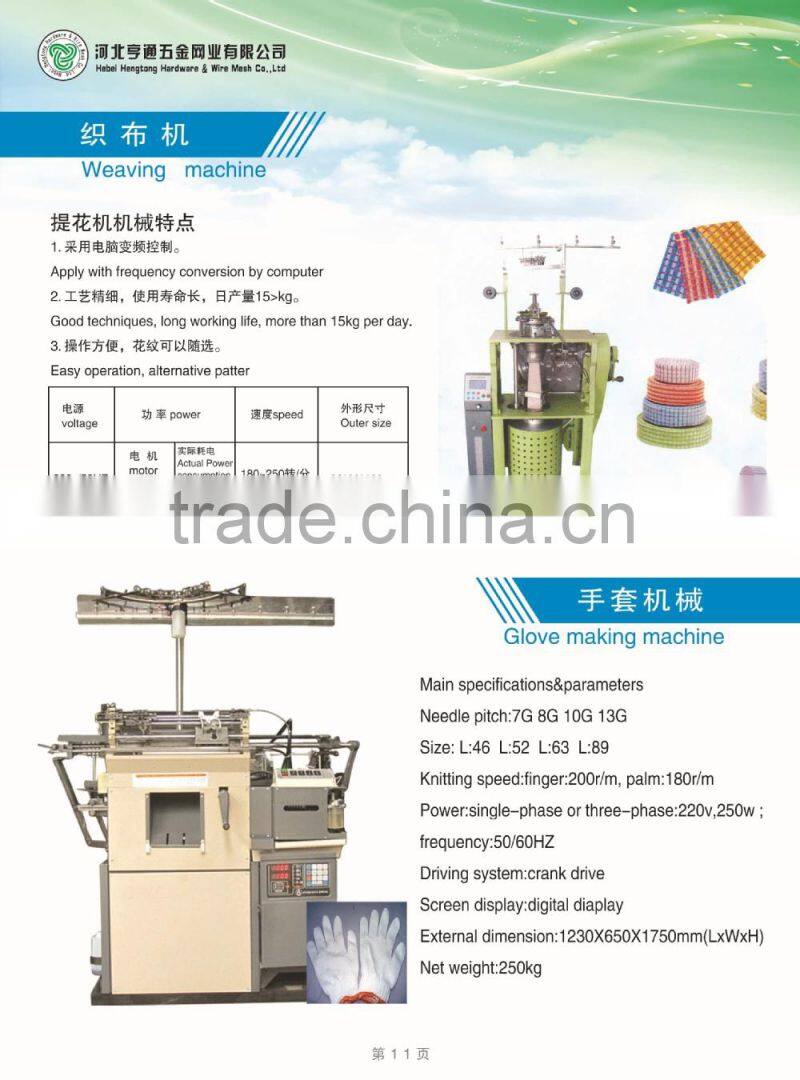 !!! Low carbon " hand gloves machine" made in China (>20 years factory)