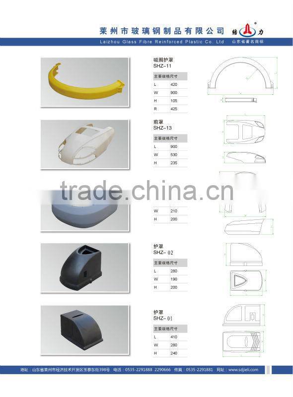 Plastic Motor Cover/Motor protector