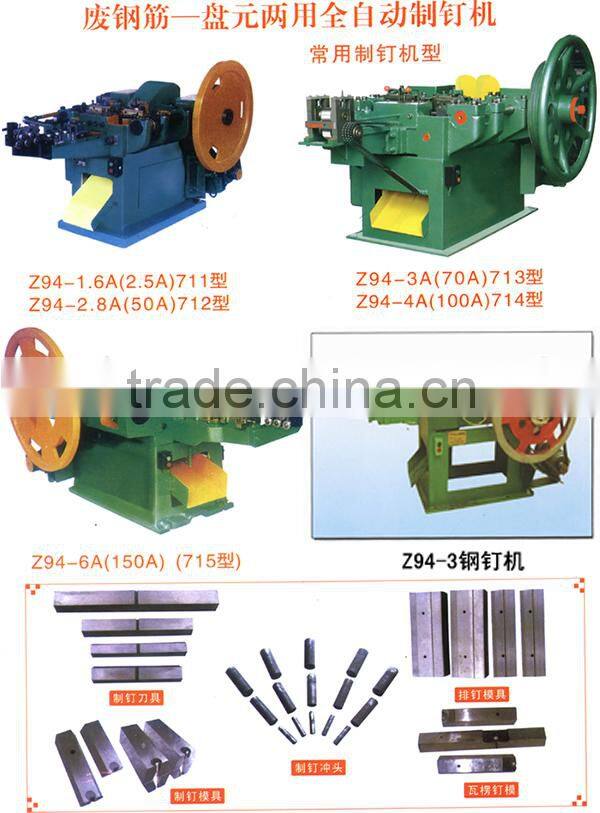 new 2016 automatic nail making machine