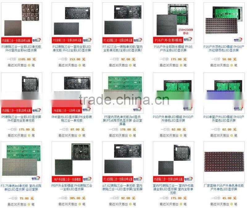 P16 RGB 256 X 256 low power outdoor P16 led display module