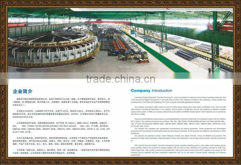 mild steel seamless pipe