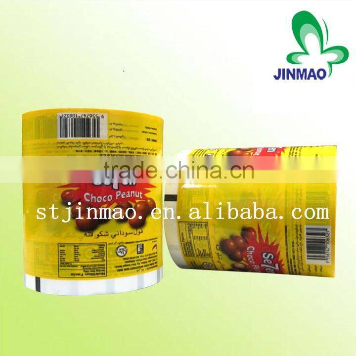 High quality chocolate bean roll film with chocolate design