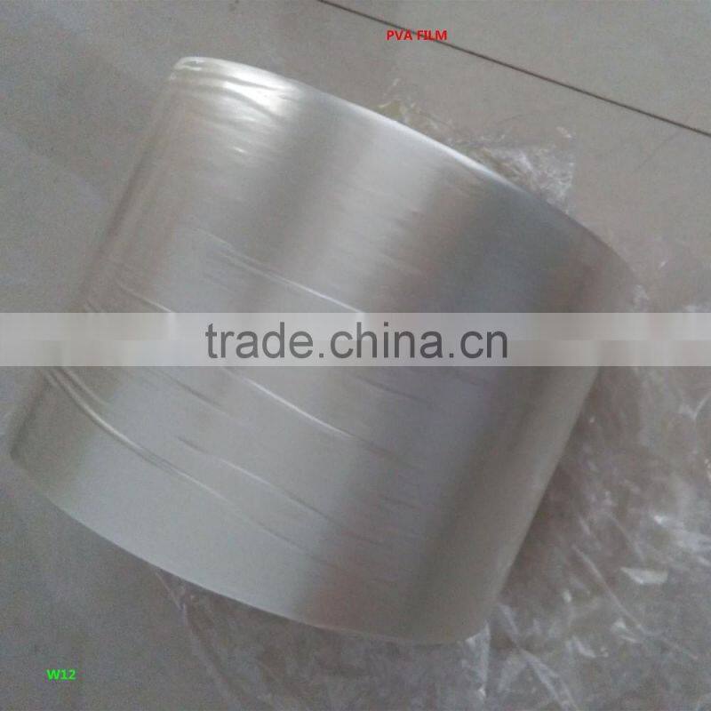 FREE Testing! PVA film/PVA cold water soluble film for the chemical package/pva embroidered film