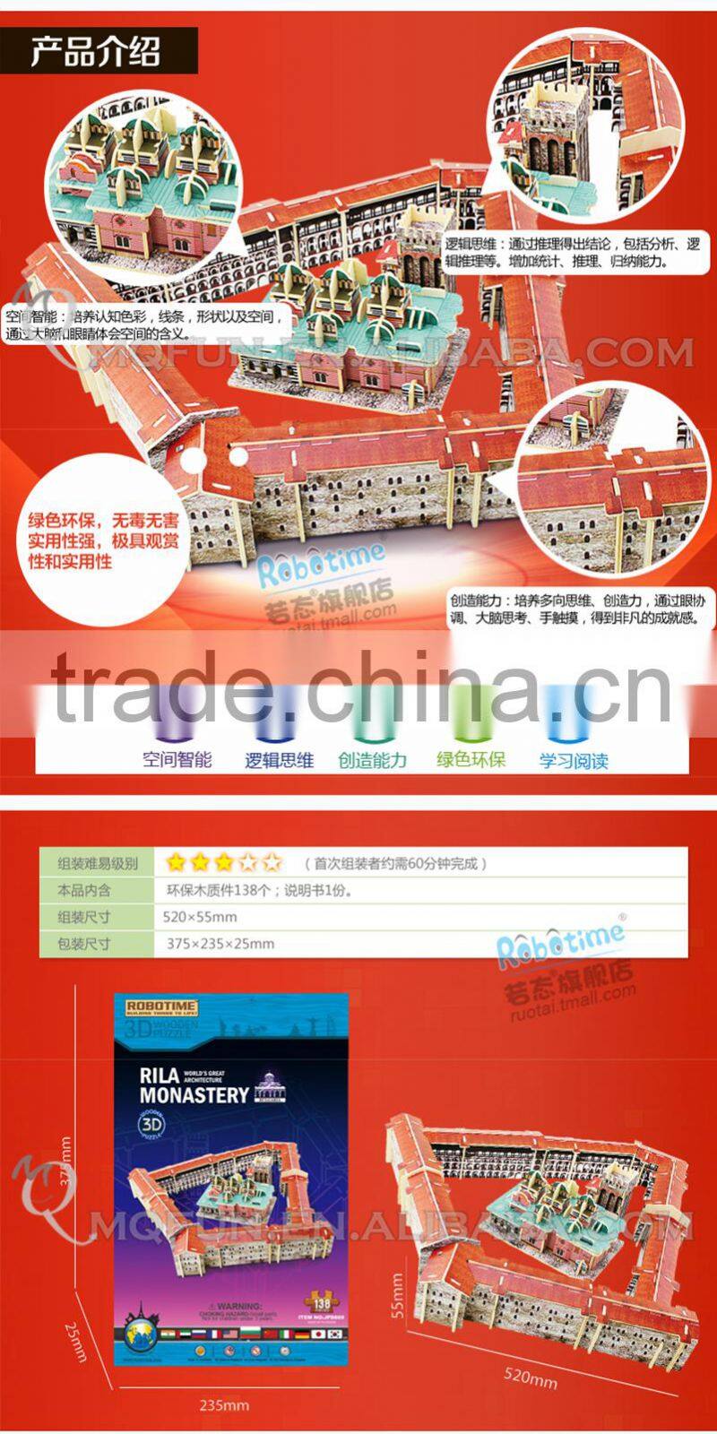 Mini Qute 3D Wooden Puzzle Big Rila Monastery architecture famous building Adult kids model educational toy gift NO.JPD869