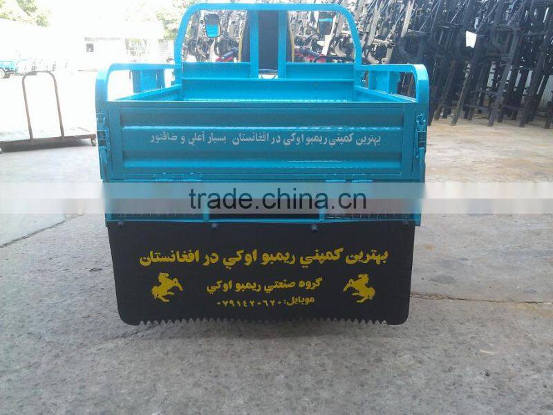 Cargo motor tricycle 150cc Afghanistan three wheel motorcycle
