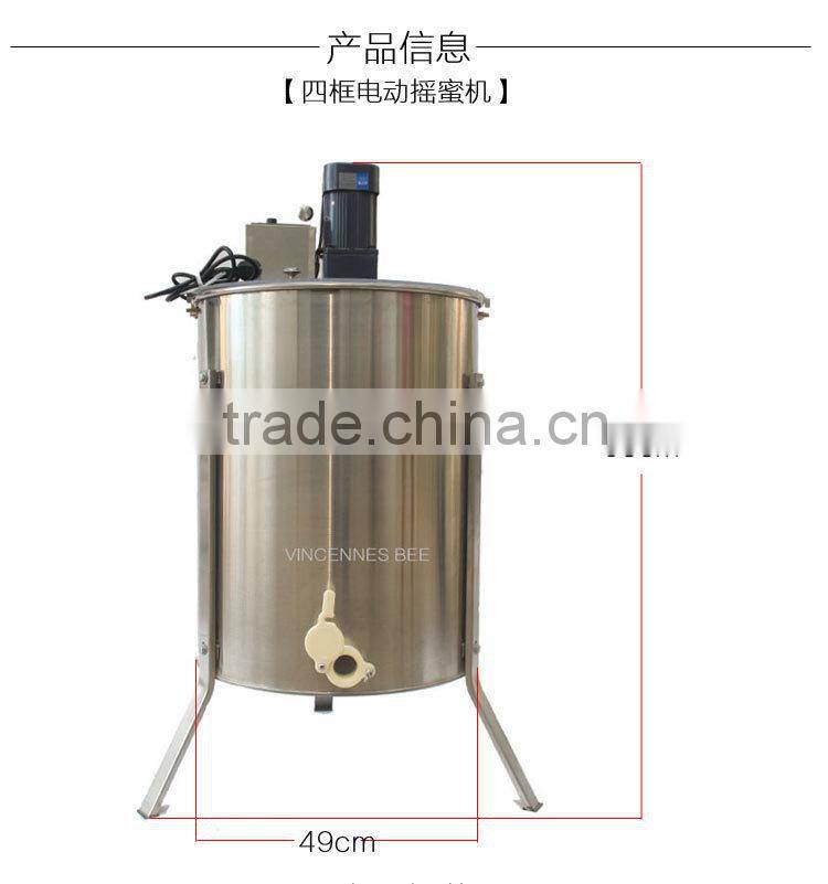 4 frames electrical honey extractor/Electrical extractor