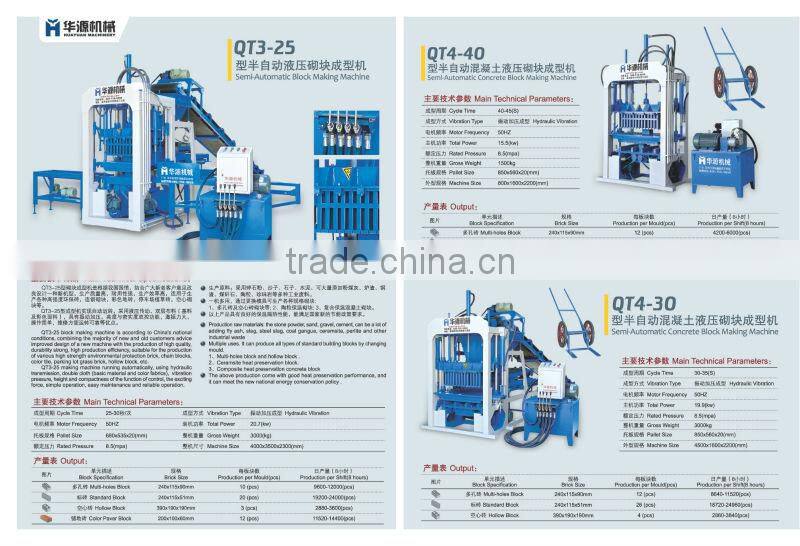 HYM-JS500 concrete mixer concrete cover block machine