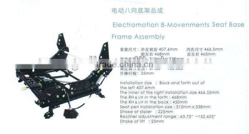 ELECTROMOTION 8-MOVENMENT SEAT BASE FRAME ASSEMBLY