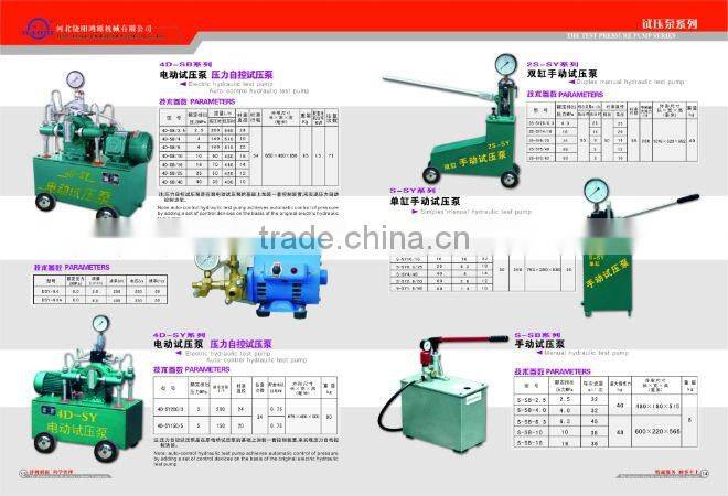 Motor-driven pressure test pump,auto-control hydraulic test pump ,tester
