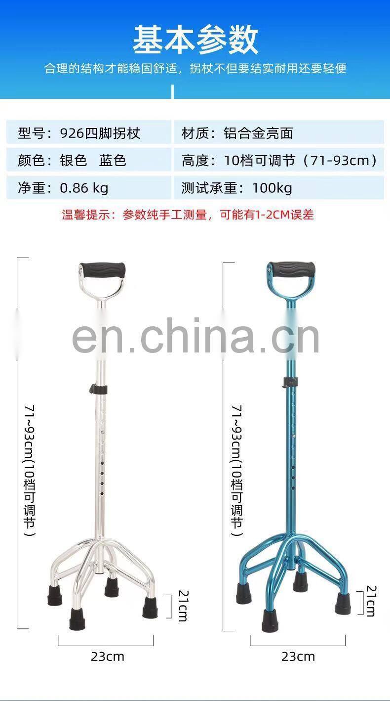 Medical Aluminum Adjustable Height 4 Leg Crutch Adjustable Aluminium cane with four legs walking stick