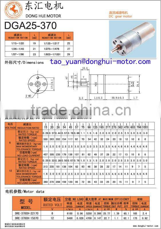 6V 12V DC Geared Motor Reversible, Micro Gear Motor for Auto Equipments