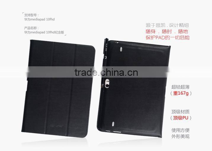 Magnetic designer Premium Stand Leather Case Cover for huawei mediapad 10 fhd tablet+SCREEN GUARD