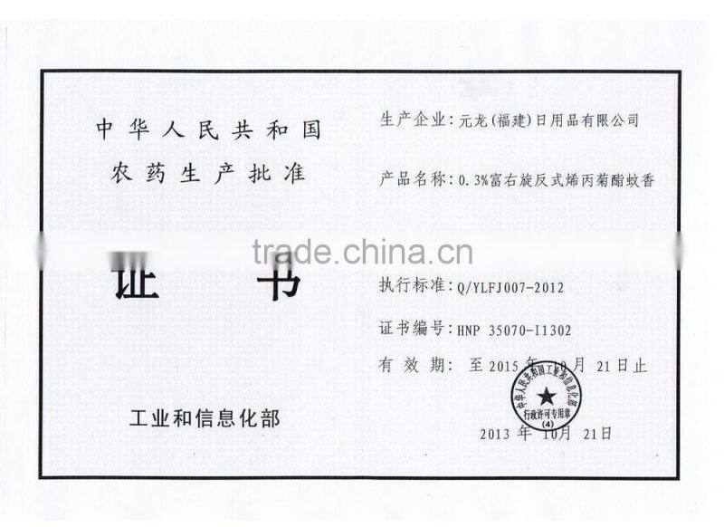 RAD yuanmeng read a dream bnc household pest control aerosol peticide insecticide spray