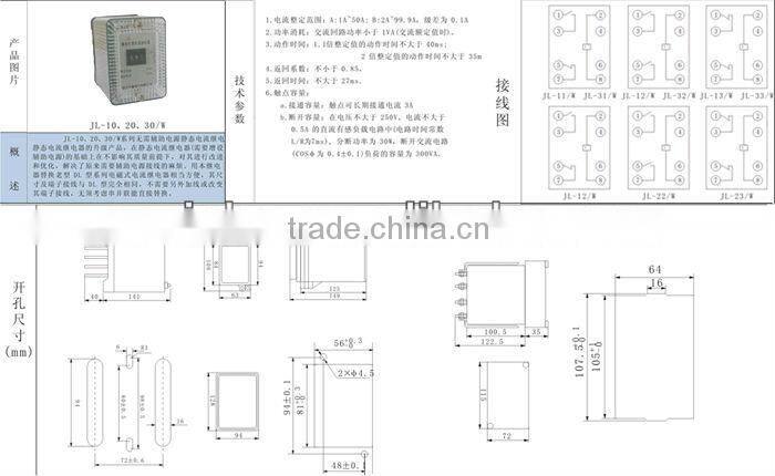 JL-1B series static style relay 12v